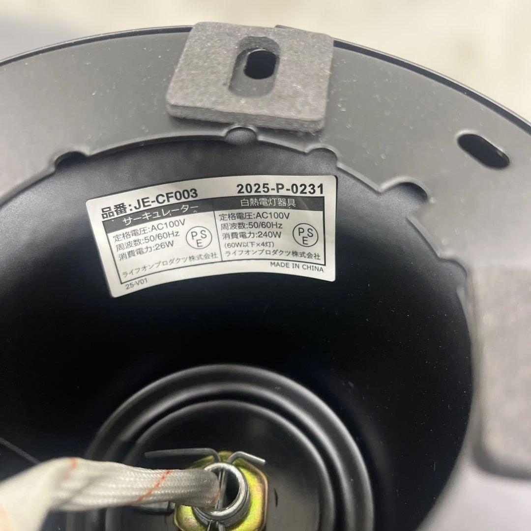 シーリングファン 　JAVALO ELF JE-CF003-BK ブラック