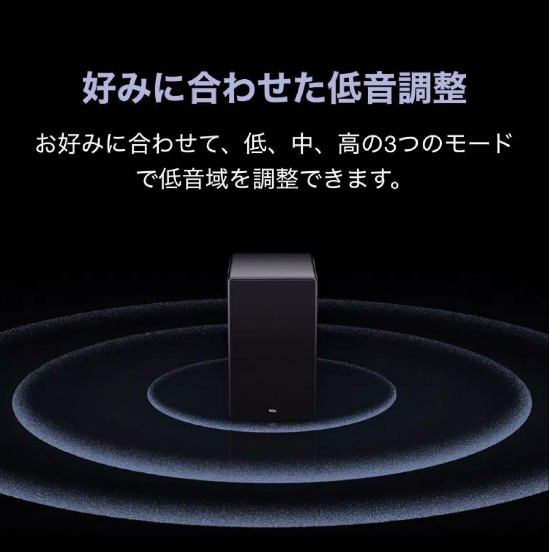 ✨最終値下げ中✨TCL Q85H Pro 7.1.4ch 860W サウンドバー