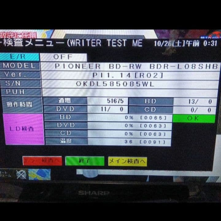 SHARP AQUOS BD-T1800 HDD新品2TB増量交換2