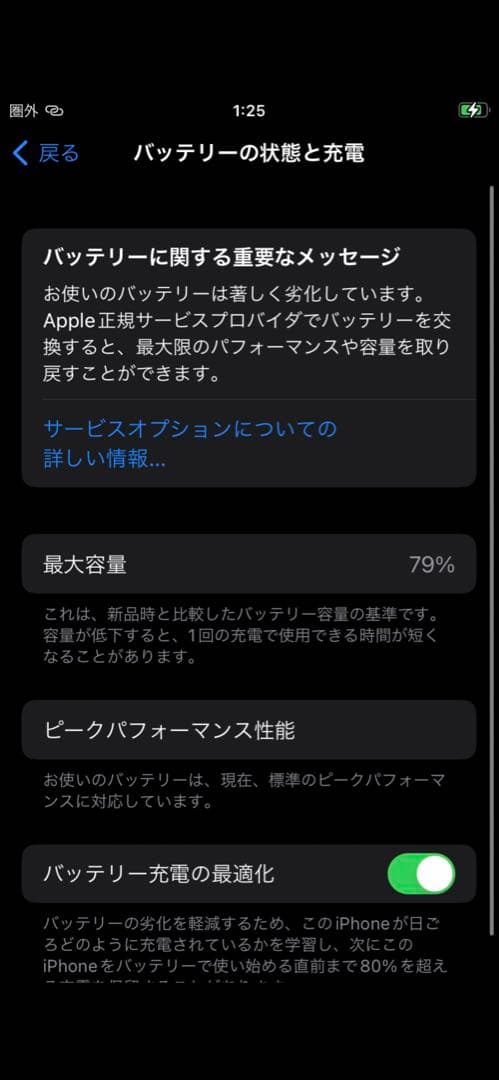 IPhone8 プロダクトレッド 256GB