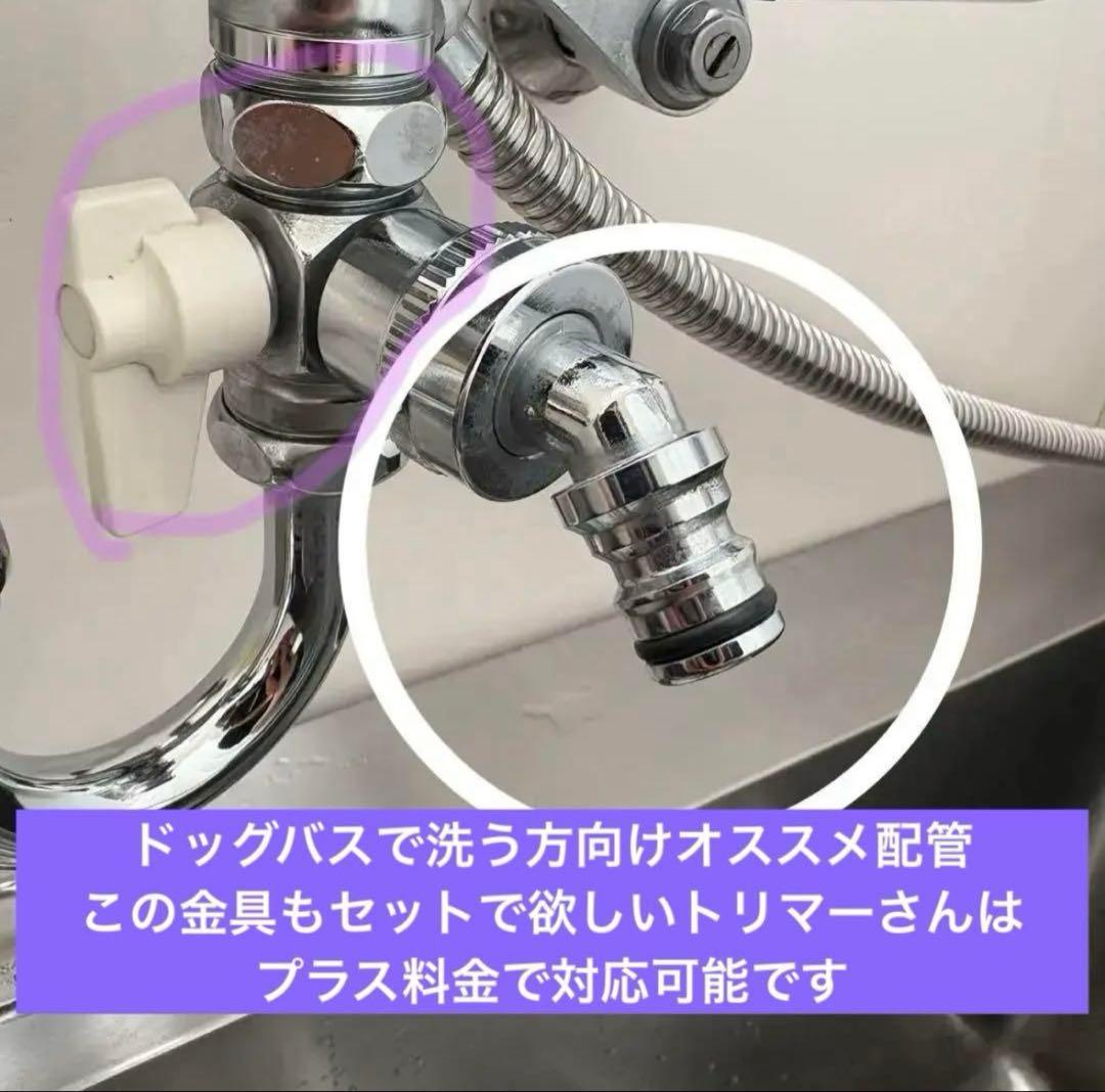 ペットの泡シャンプーマシン　ホースセット　犬　シャンプー　トリミング