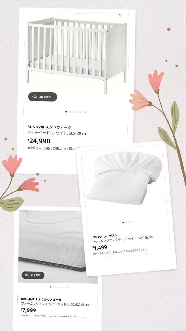 グレー 木製ベビーベッド IKEA SUNDVIK ズンドヴィーク　マットレス付