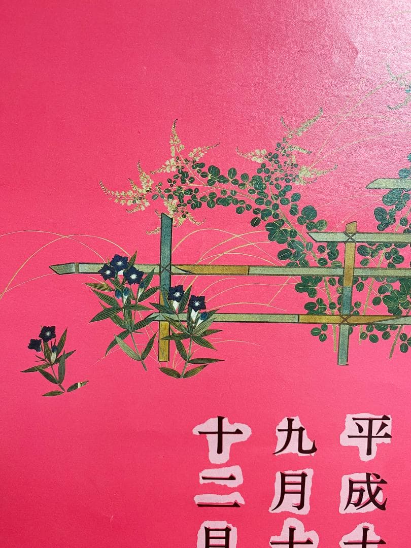 仲條正義　細見美術館開館記念展ポスター「KYOTO-都の美術」