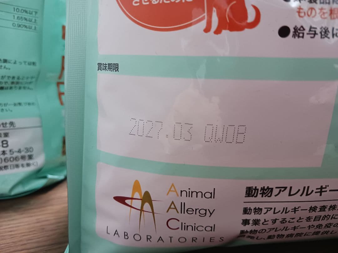 ラボライン　Pure Protein チキン 3kg✕3袋