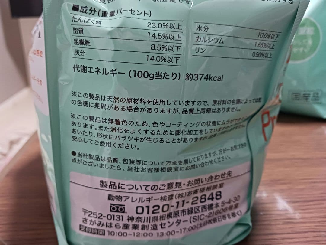 ラボライン　Pure Protein チキン 3kg✕3袋