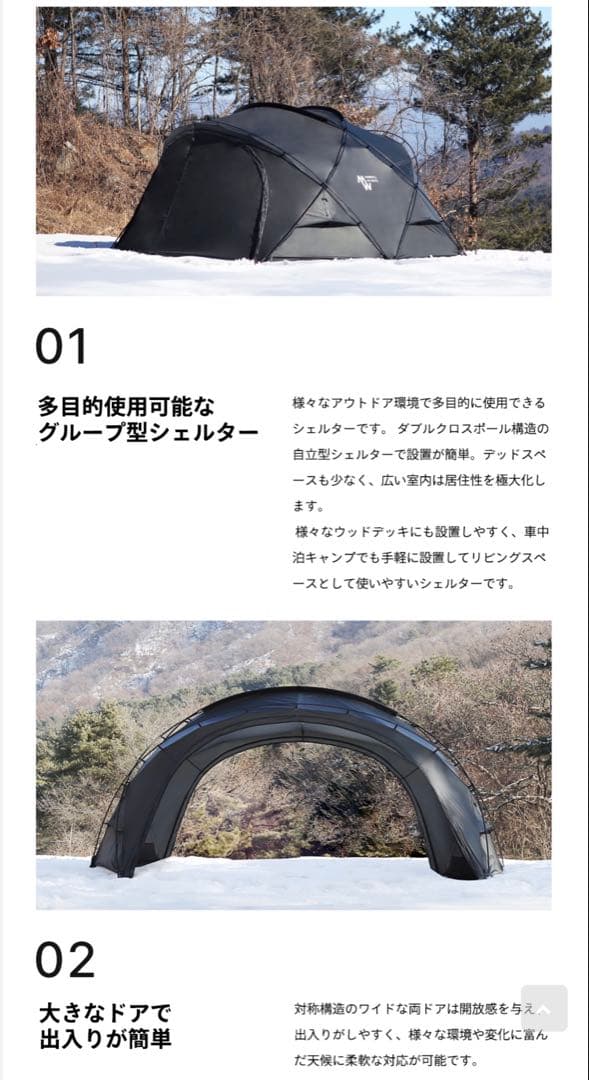 ミニマルワークス　 シェルターG チャコール(オールセット)