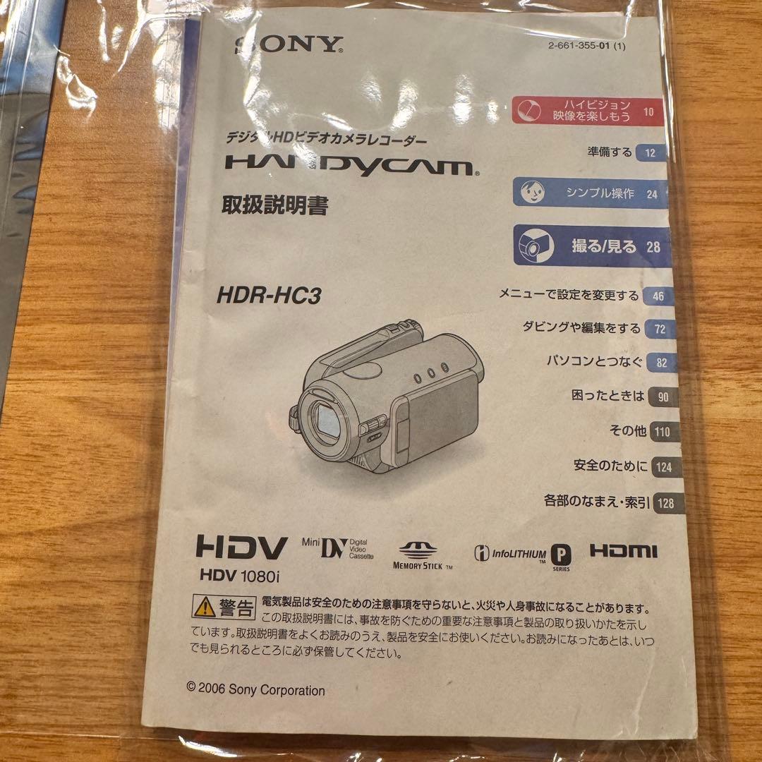 【動作良好】ソニー SONY HDR-HC3(S)