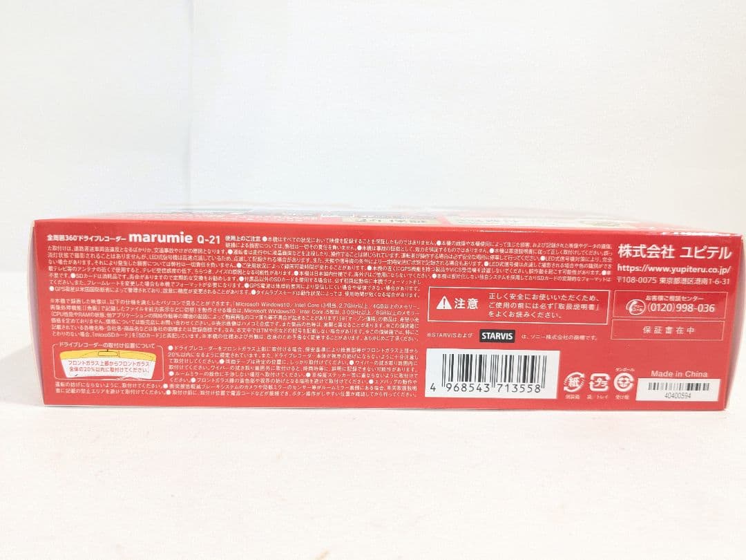 未使用　ユピテル　YUPITERU Q-21 全周囲360°ドライブレコーダー