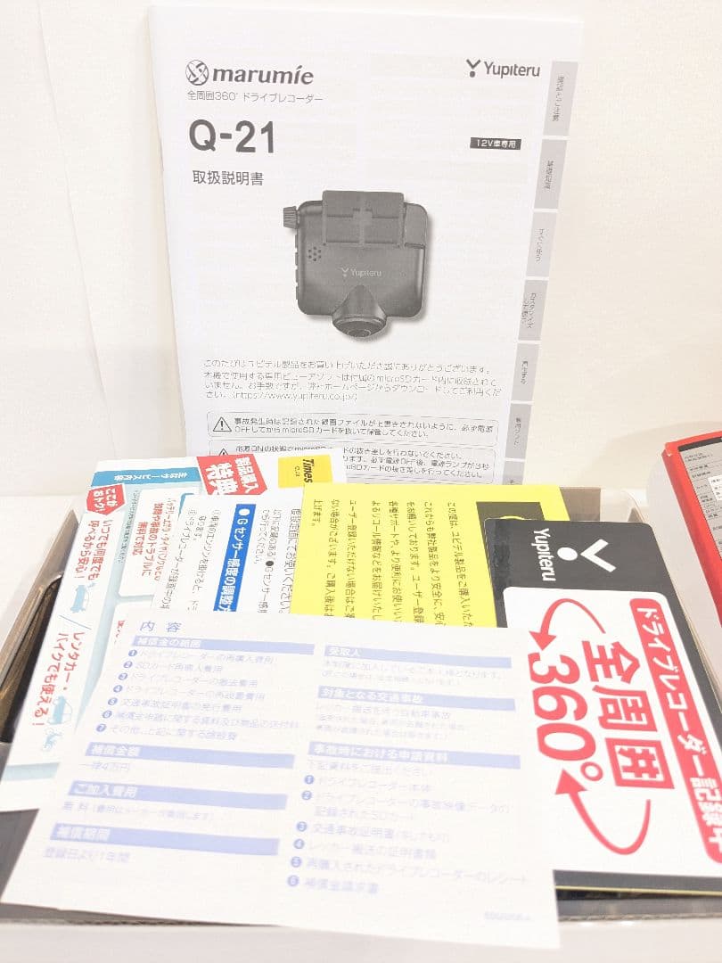 未使用　ユピテル　YUPITERU Q-21 全周囲360°ドライブレコーダー