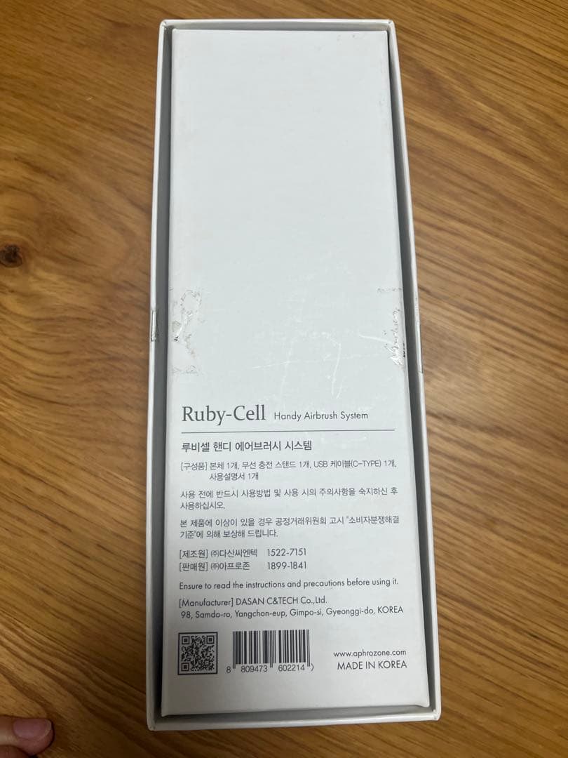 ルビーセル ハンディエアブラシ