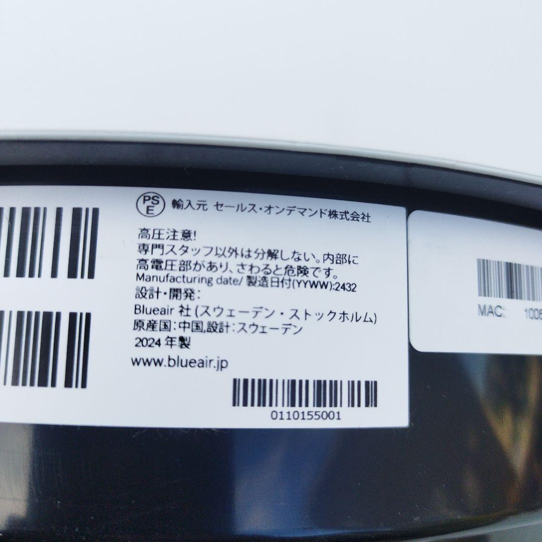 ブルーエア空気清浄機2024年 Blueair Blue Max 3450i