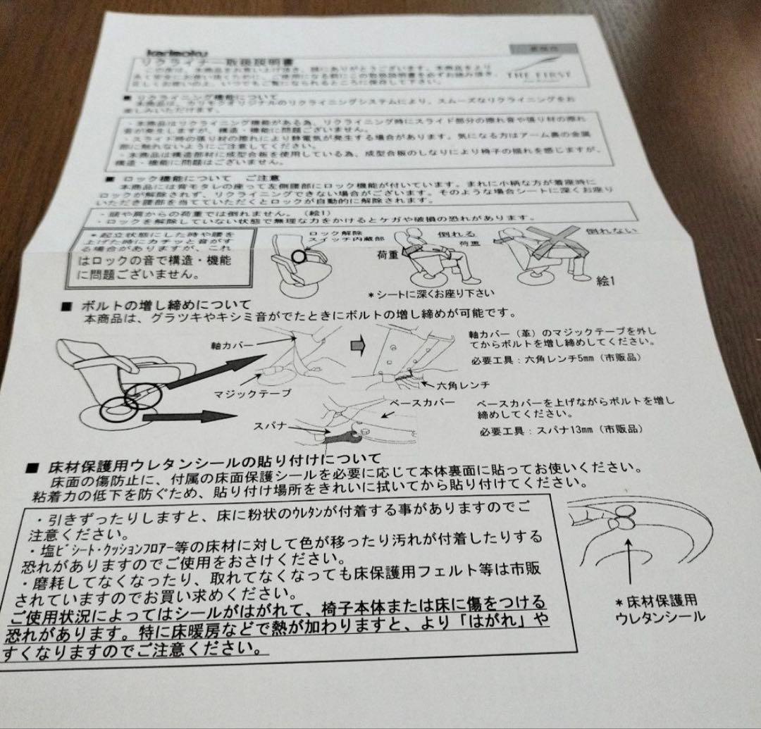 カリモク ザ・ファースト RU7200リクライニングチェアのみ！高級チェア