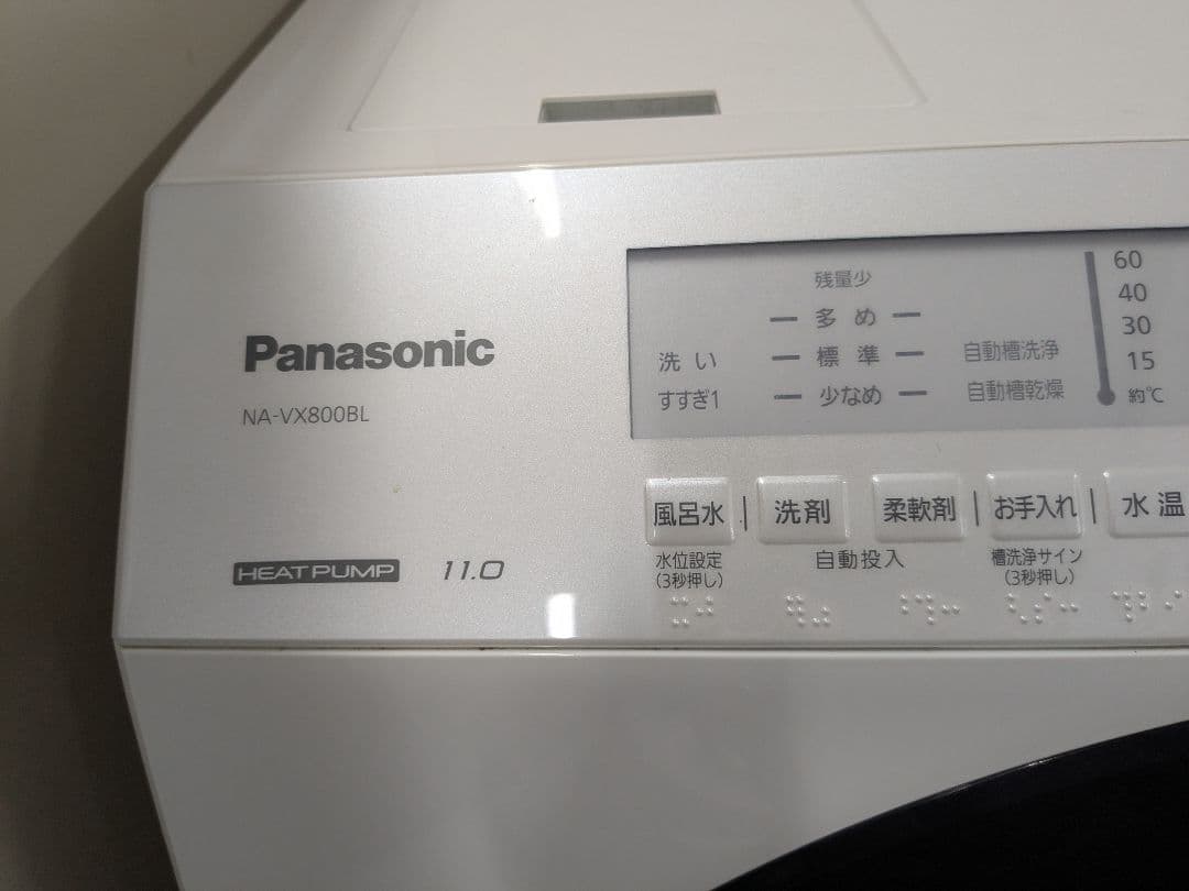 ウラカワ パナソニック NA-VX800BL ドラム式洗濯乾燥機 11kg