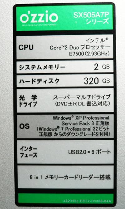 o'zzio SX505AP  SSD480GB載せ替え品