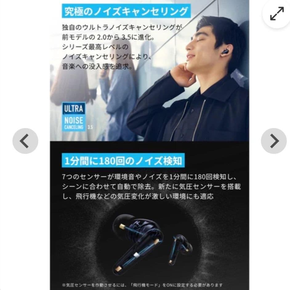 【極美品】Soundcore Liberty 4 Pro　ワイヤレスイヤホン