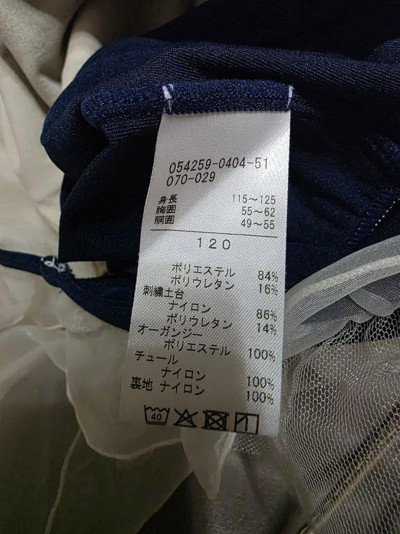 チャコット　レオタード　120