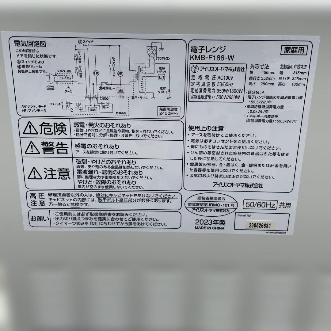 冷蔵庫 洗濯機 電子レンジ 3点セット割り　☆地域限定配達無料★