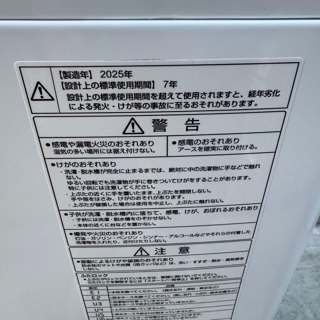 206⭐️2025年製★新品、未使用品★アクア　洗濯機　7KG 大型　 一人暮らし