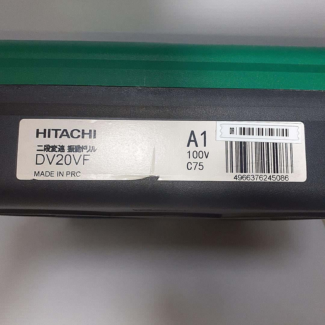 【展示品】日立工機 振動ドリル