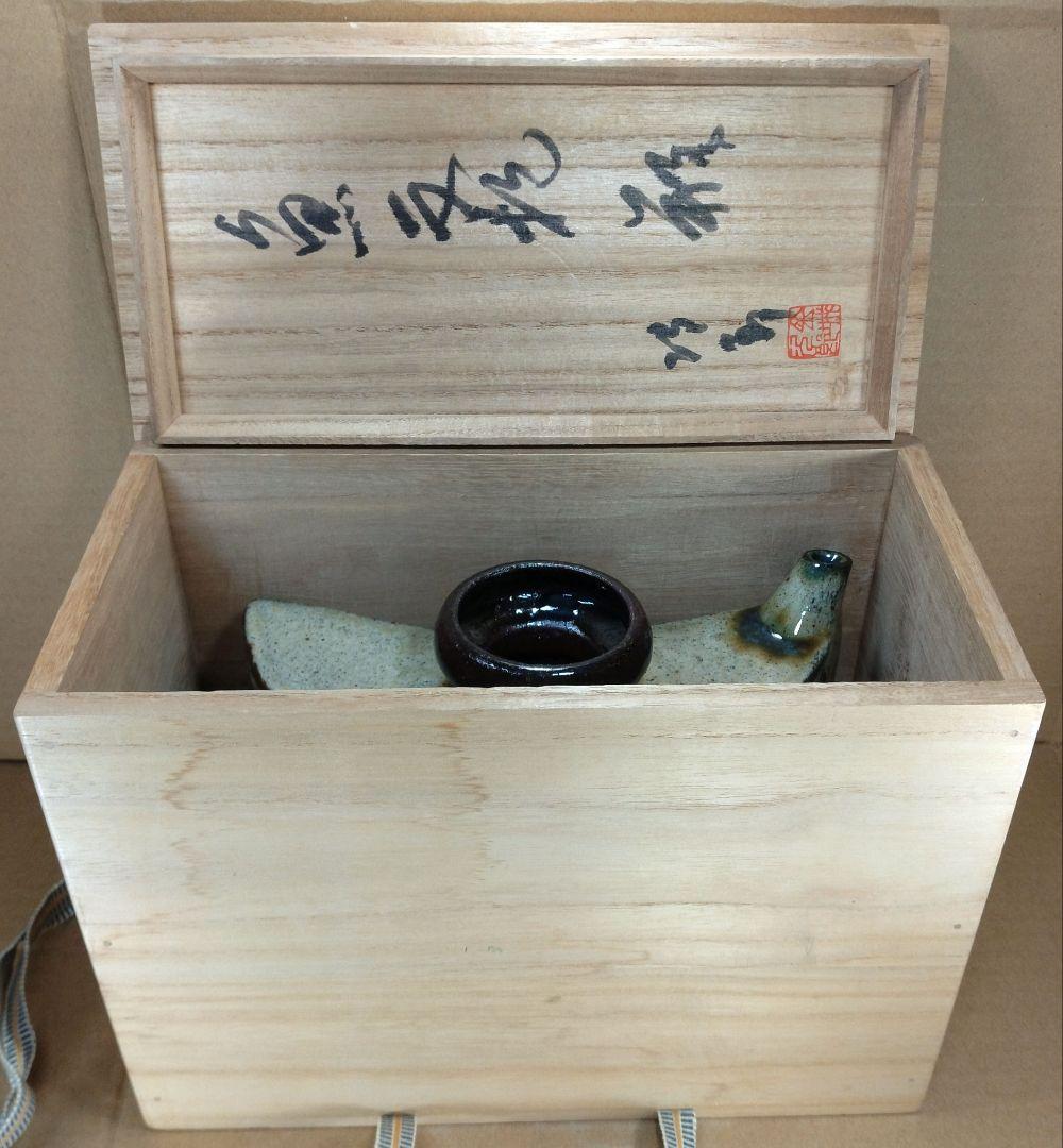【本物保証】金城次郎 魚紋抱瓶 共箱(本人書付）栞 人間国宝 壷屋焼 やちむん