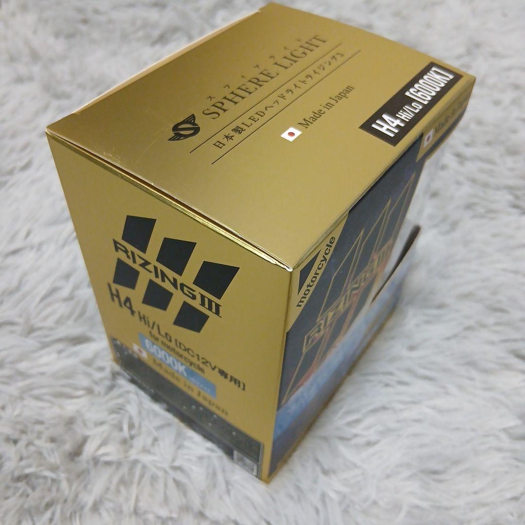 RIZING III H4 LEDヘッドライト 3000lm 6000K