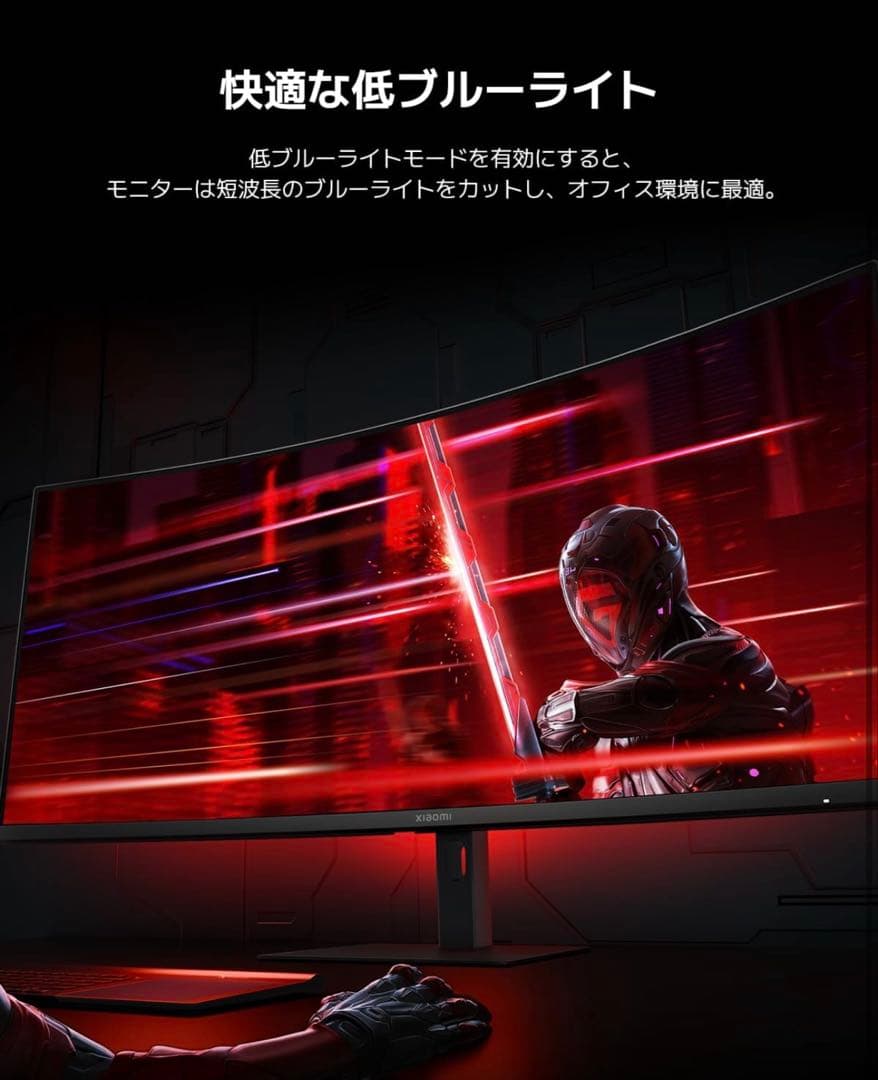 送料込み！34インチ UWQHD 曲面ゲーミングモニター