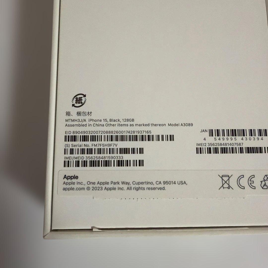iPhone15 本体　ブラック　128GB simフリー
