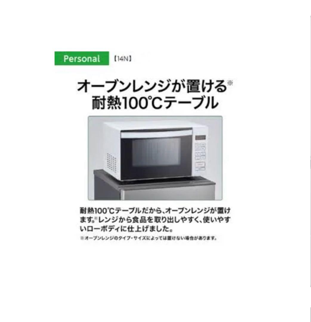 【専用】超美品　AQUA 冷蔵庫 AQR-14N-S 135L 右開き