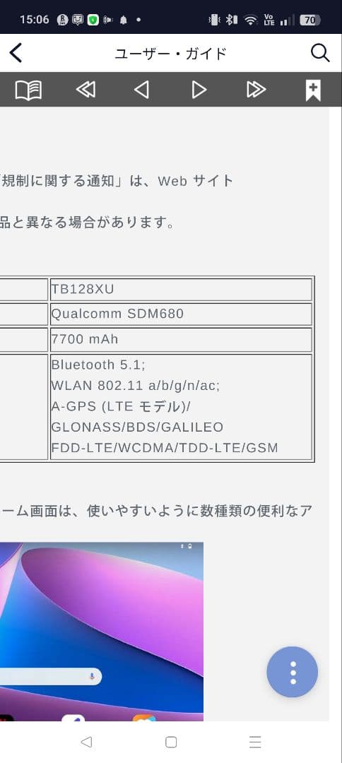 Lenovo タブ Tab M10 Plus (3rd Gen) TB128XU