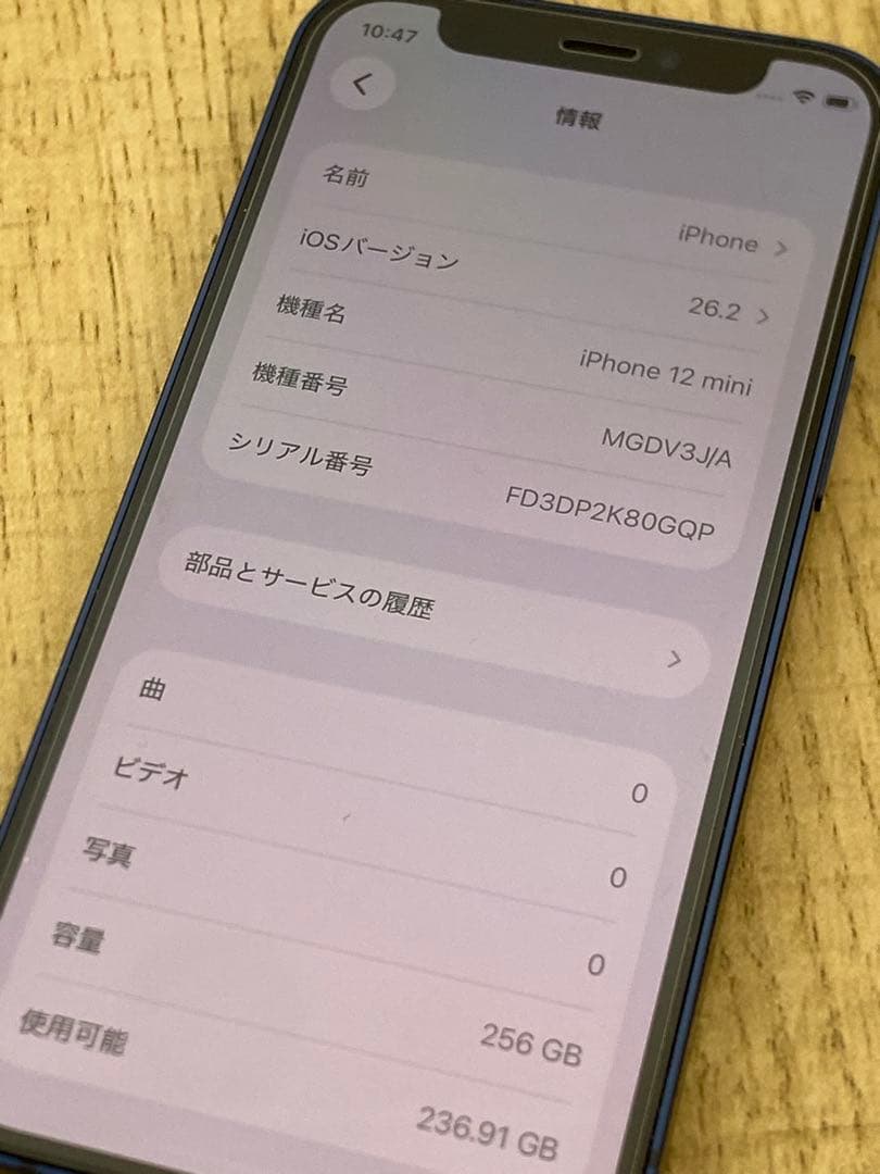Apple iPhone 12 mini 本体 青