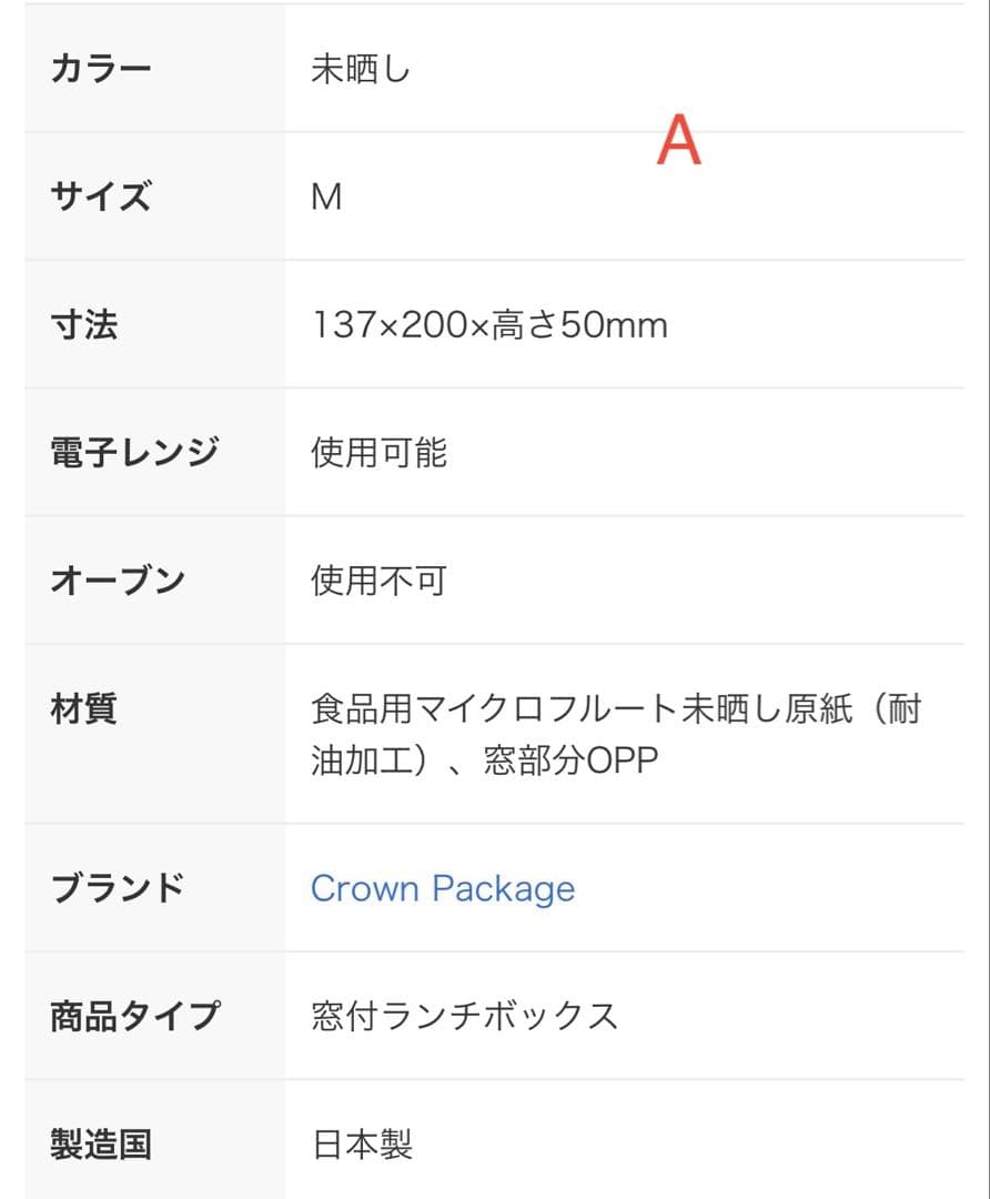 未使用 窓付きランチボックス 未晒し M クラフト フードパック 使い捨て容器