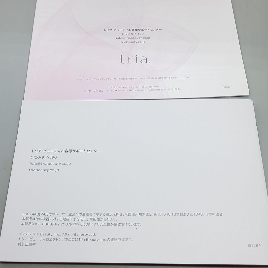 ※tria トリア スキンエイジングアイケアレーザー《正規品》