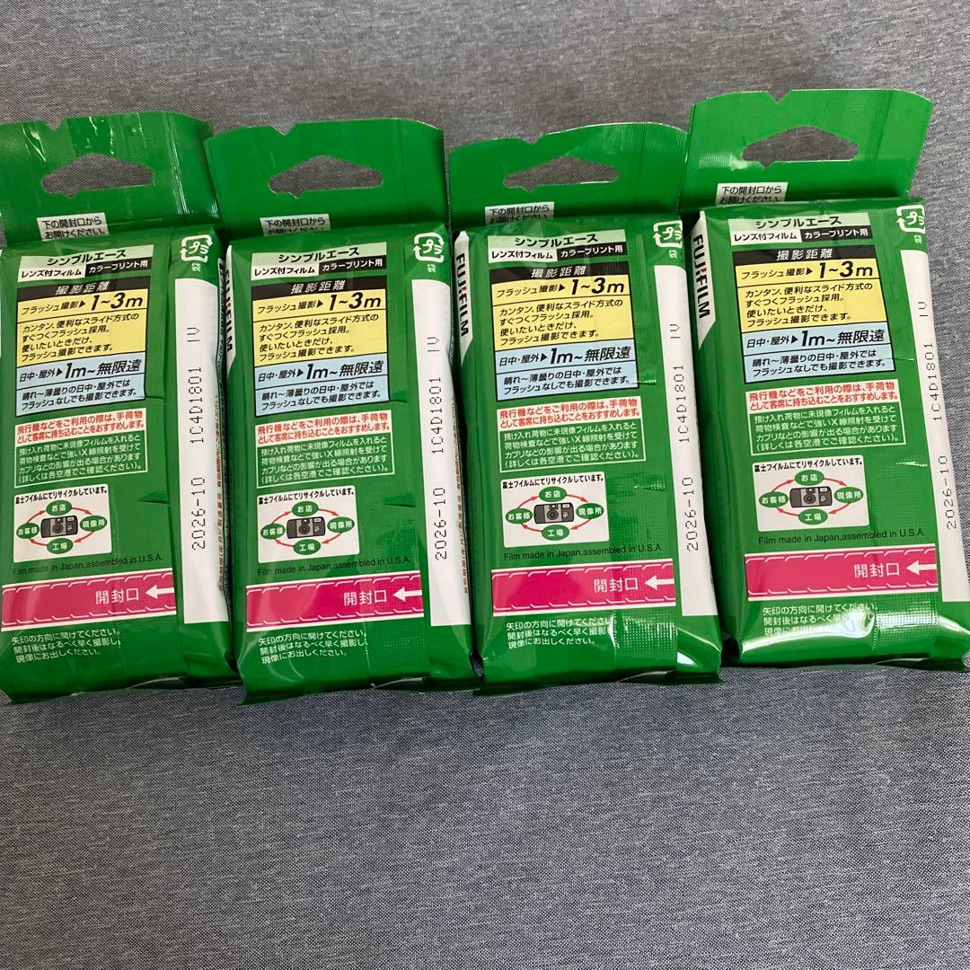 最終値下げ！！【新品未使用】富士フイルム FUJIFILM 写ルンです