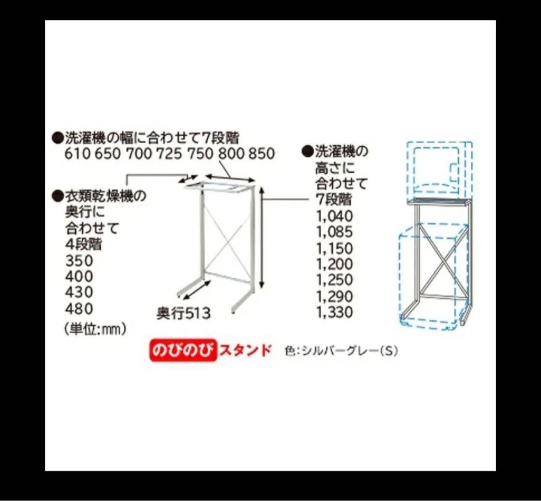 HITACHI のびのびスタンド 衣類乾燥機用スタンド