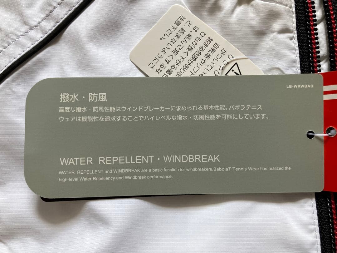 【新品】Babolat（バボラ）レディースジャケット&パンツセット