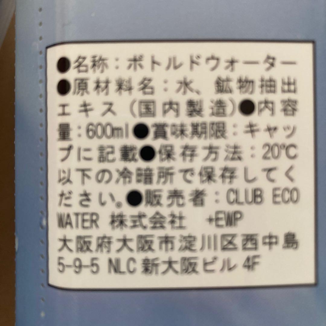 （まい様）ライフエッセンス　600ml 2本セット