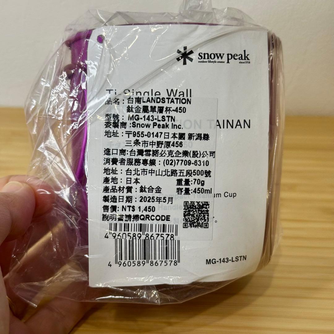 【peak】ランドステーション台南 店舗限定 シングルマグ 2点セット