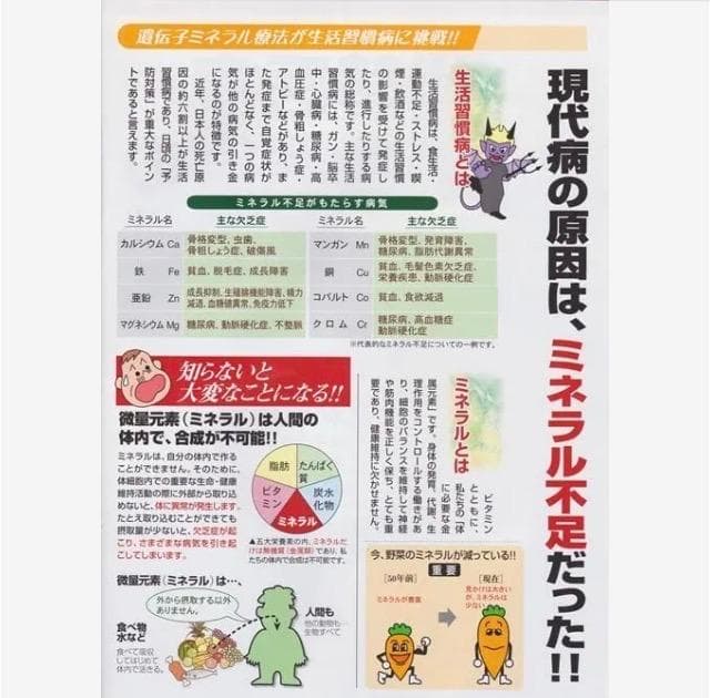 超ミネラル100％ 超神水原液 500ml 100倍希釈液50㍑＝27万円相当！