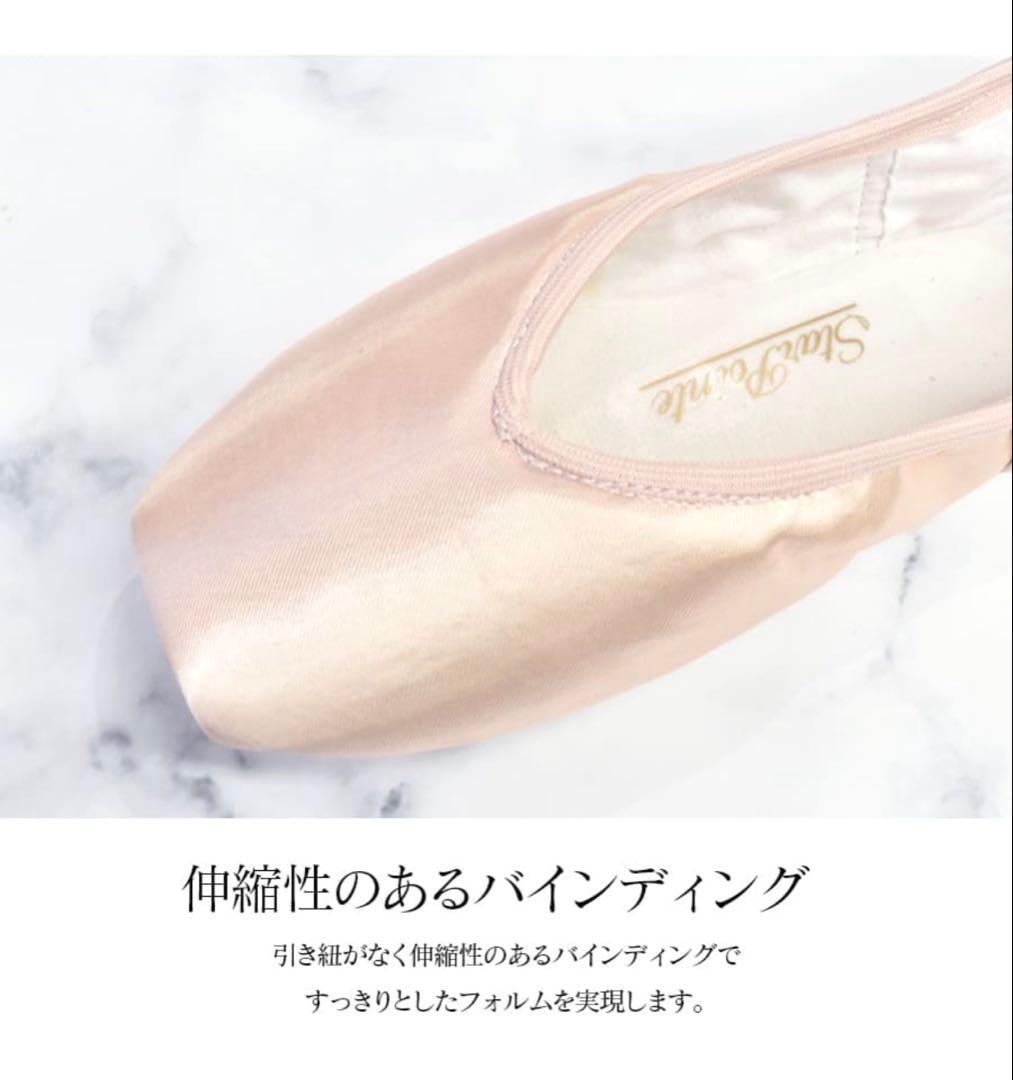 Grishkoグリシコ　スターポアント　トゥシューズ　MF4 1/2 xxx