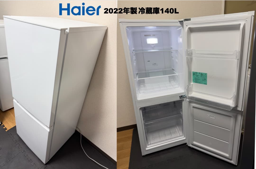 美品 東芝洗濯機 冷蔵庫 レンジ 東京23区 設置送料無料 首都圏限定 保証付