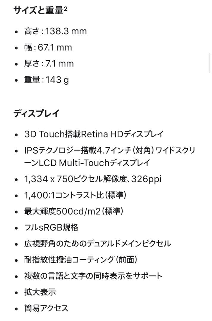 Apple iPhone 6s ゴールド本体