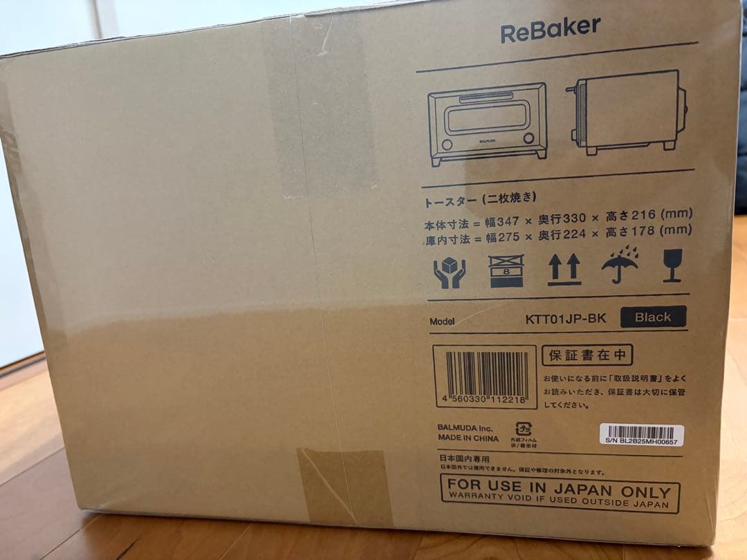 BALMUDA ReBaker ブラック 新品未使用
