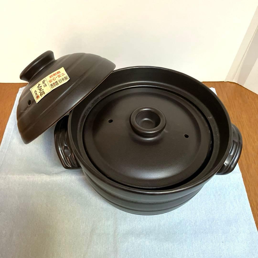 大黒ごはん鍋　4合用　萬古焼