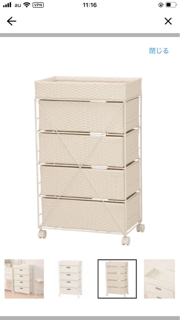 【美品】ニトリ ランドリーチェスト50 ホワイト(RAN-2412)