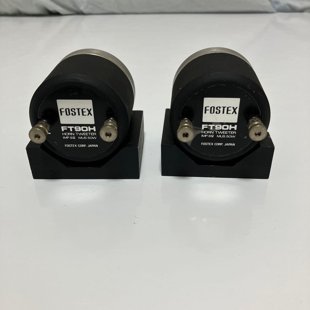 FOSTEX FT90H ホーンツイーター