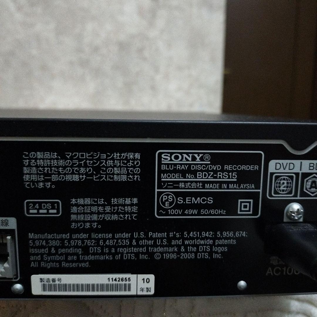 【動作確認済】SONY ブルーレイレコーダーBDZ-RS15