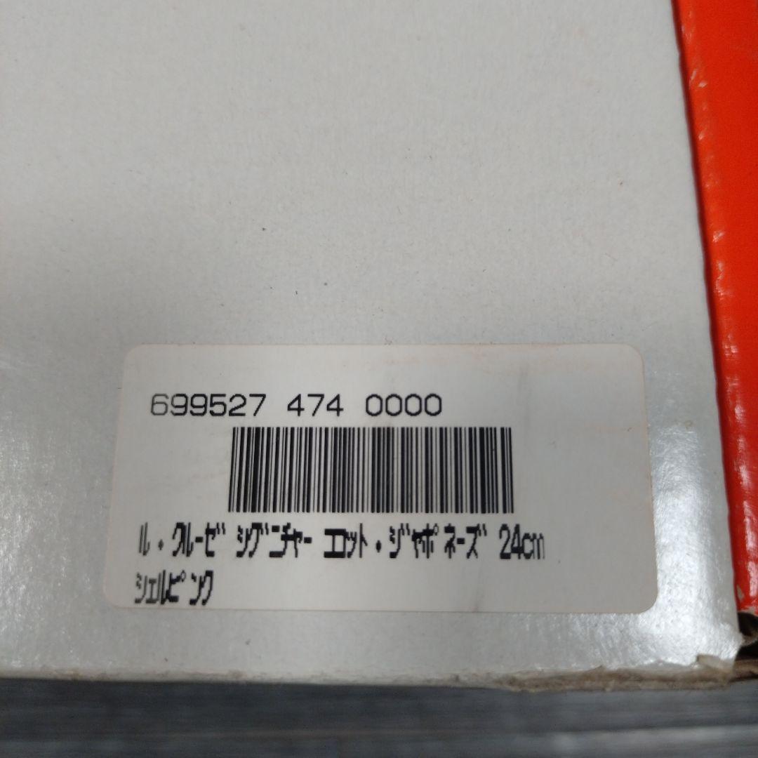 【新品未使用】LE CREUSET ココットロンド　ジャポネーズ　24cm