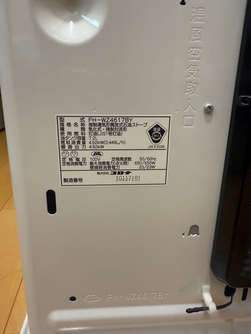 CORONA 石油ファンヒーター　WZシリーズ