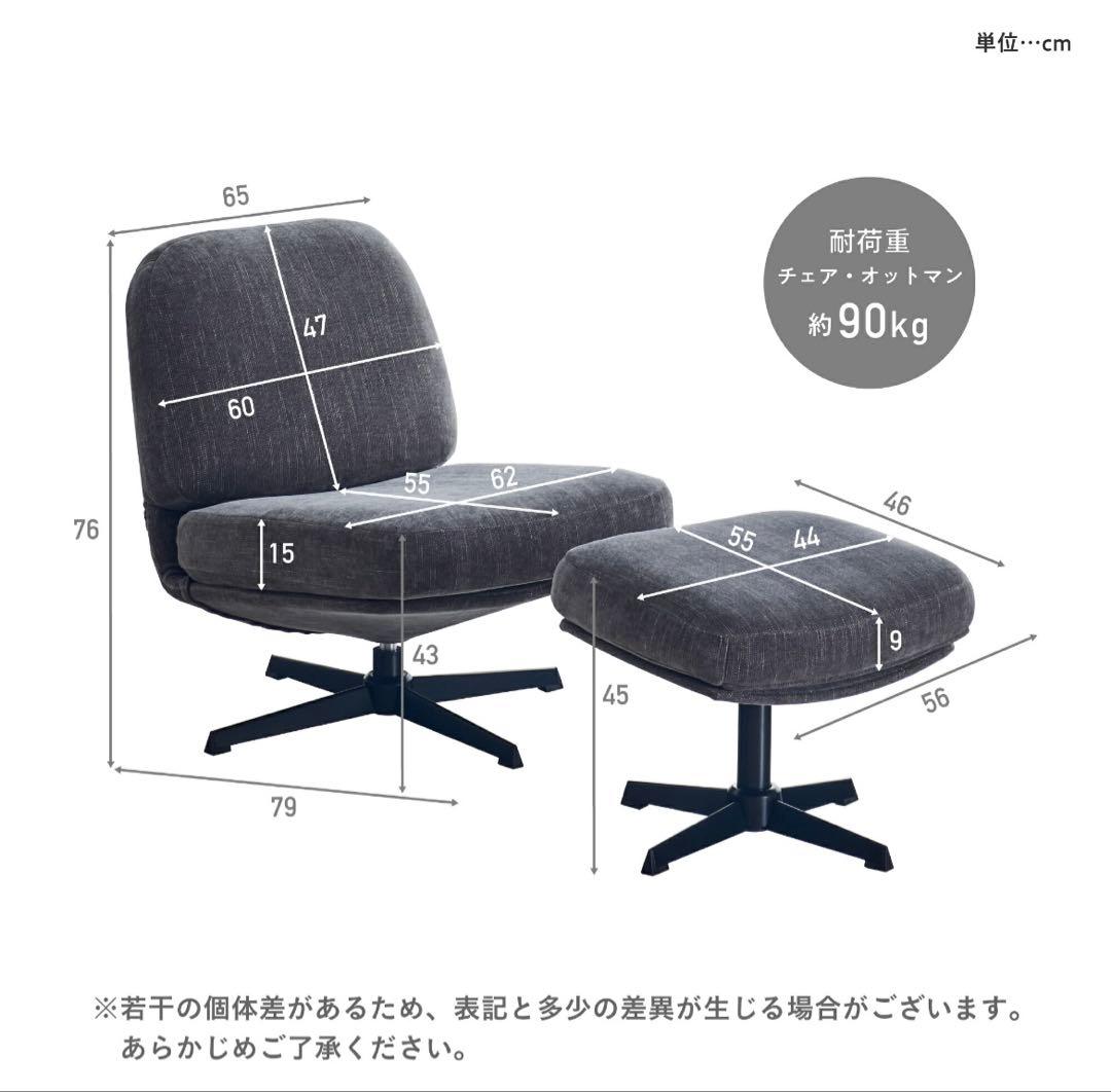 Tacito パーソナルチェア 360°回転 オットマン付き【オットマン別売り】