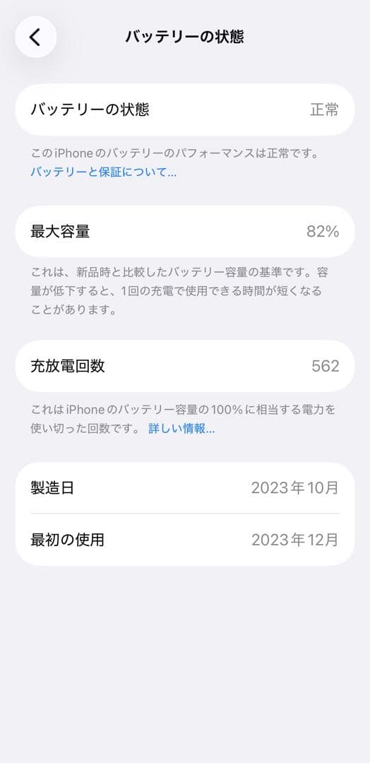 【2/6値下げ】iPhone15 256GB(ピンク)